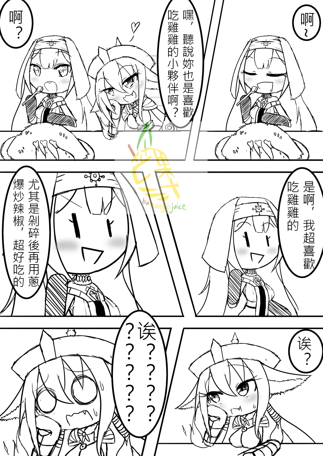 Bamangojuice comic meme: 1: We Have Rope At Home 2: hog rider is coming 3: About eating chicken page 3 full