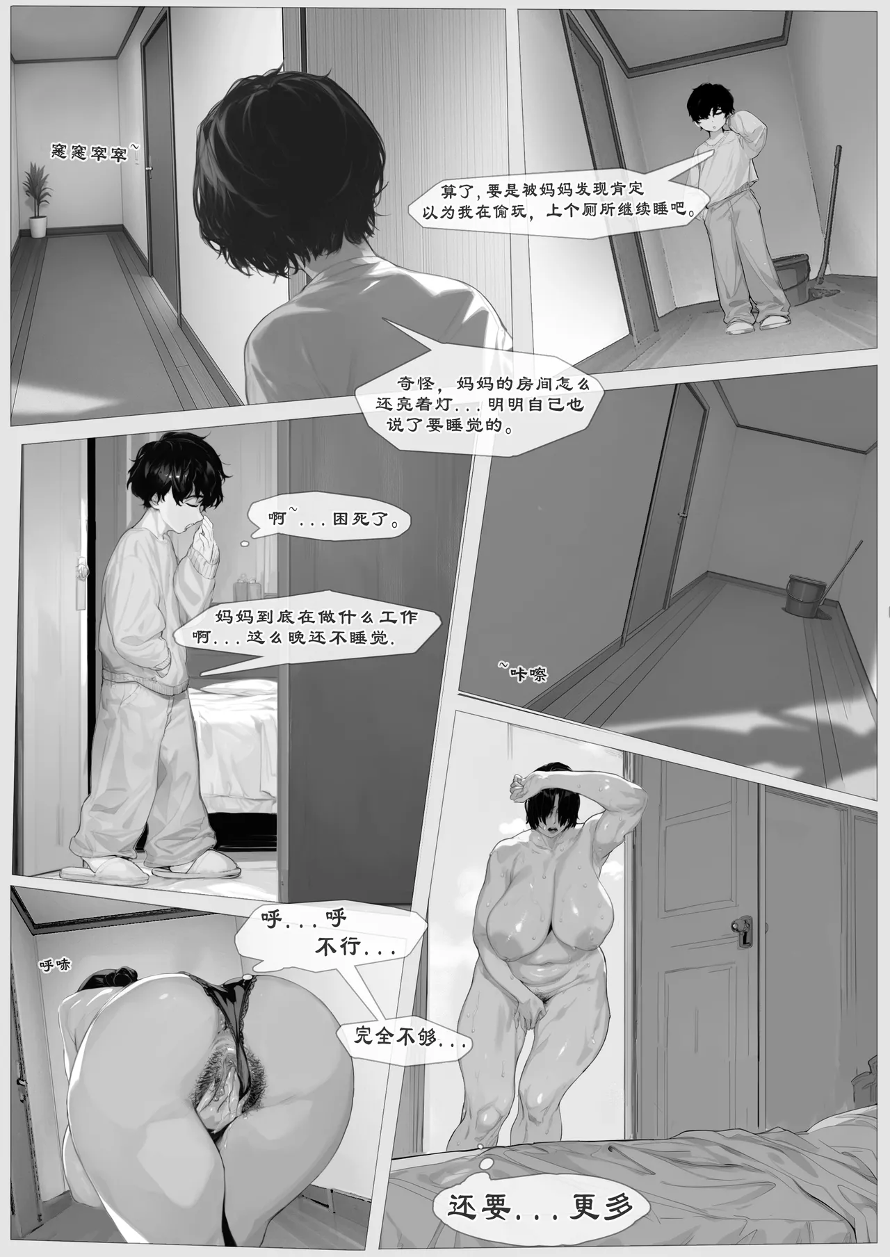 Spit on my womb II page 4 full