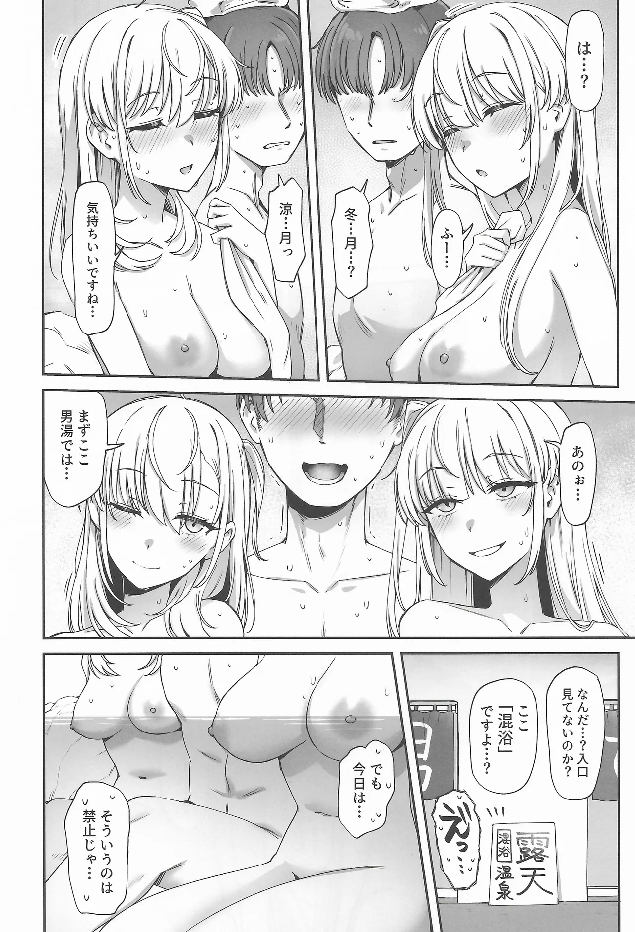 Tsuki Tachi No Hiime Tabi page 7 full