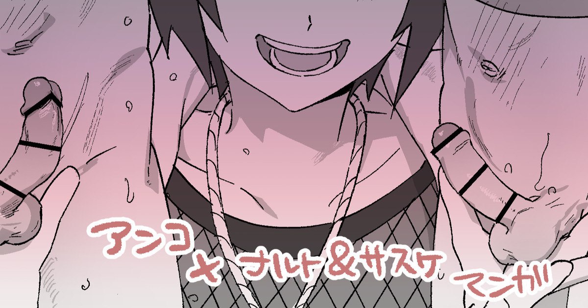 Mitrashi Anko toujouji ni touji no dokusha ga mousou shita darou shiin... page 1 full