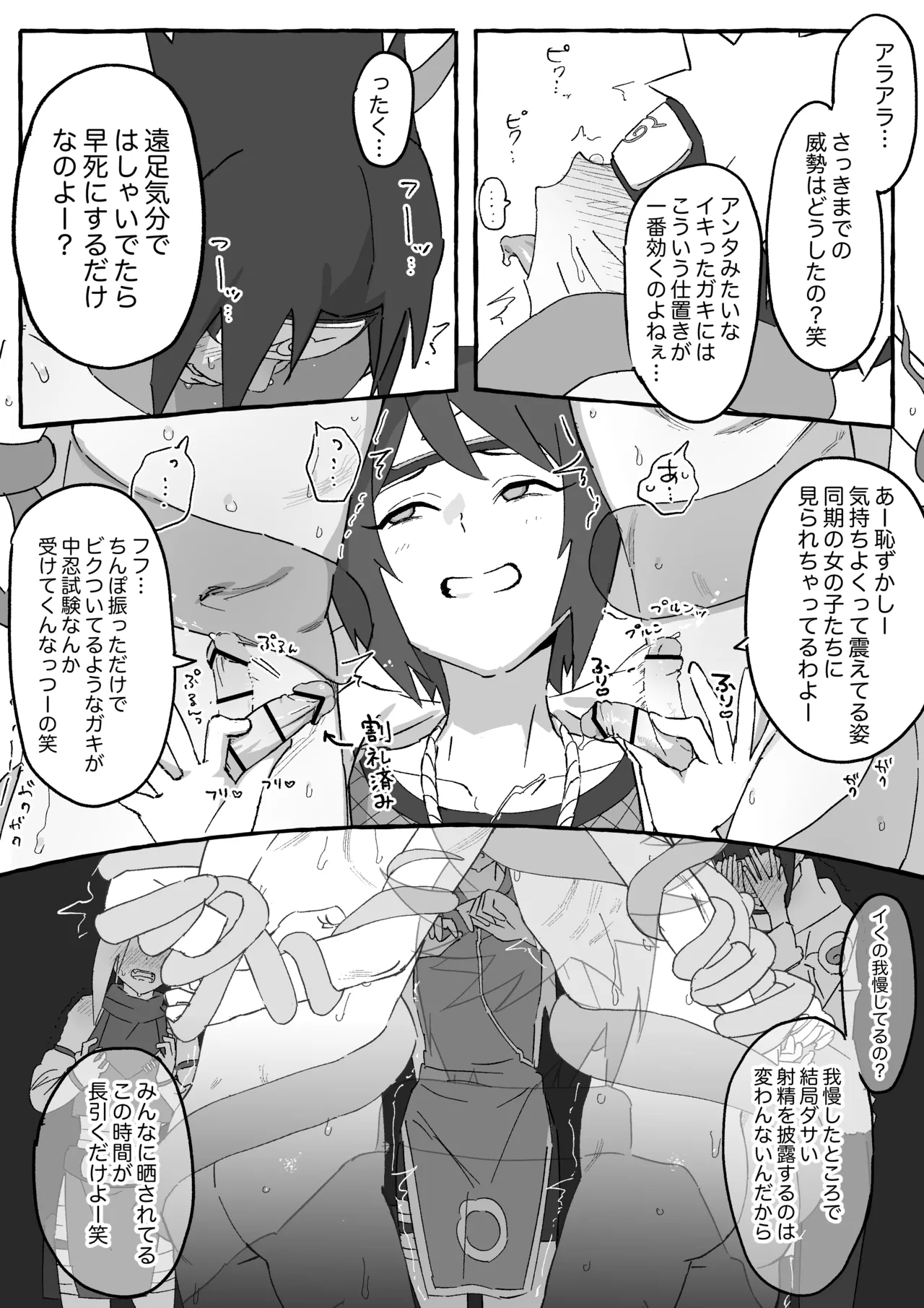 Mitrashi Anko toujouji ni touji no dokusha ga mousou shita darou shiin... page 3 full