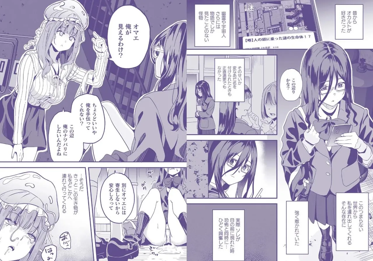 Doukyo Suru Neneki nitaime-Compilation Postscript page 1 full