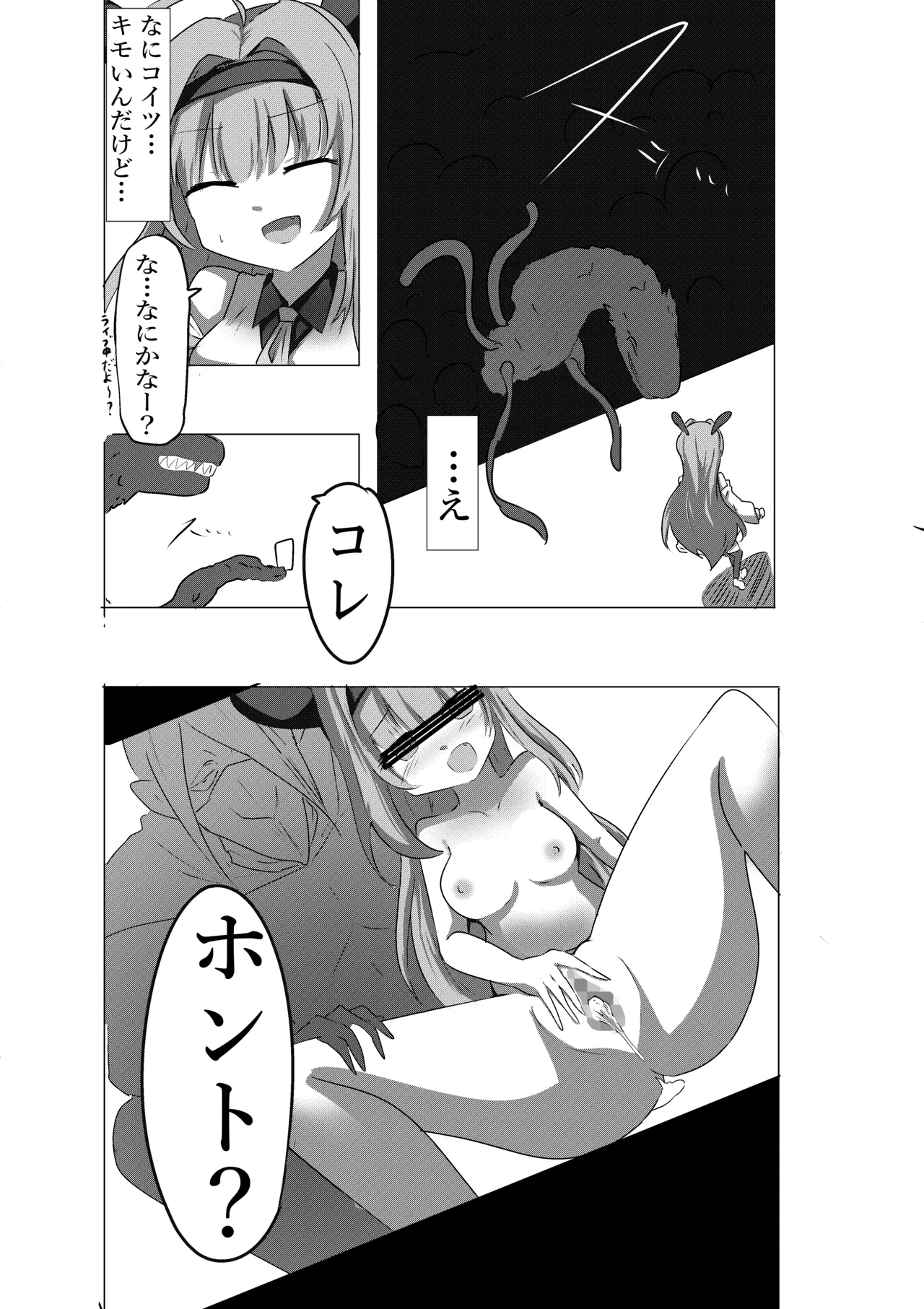 Eromenko Birth Top Idol Lishenna Shokushu Sanran page 4 full