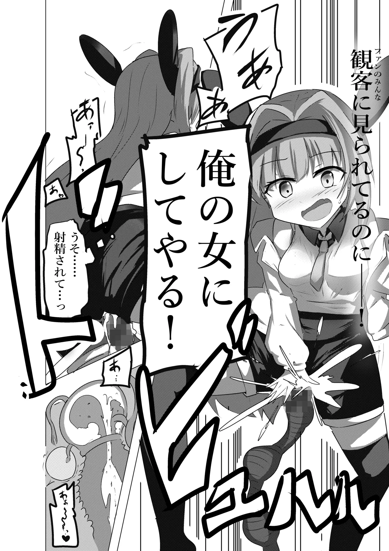 Eromenko Birth Top Idol Lishenna Shokushu Sanran page 6 full