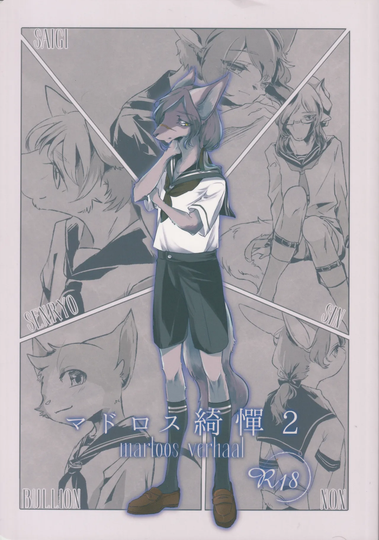 Malroos verhaal 2 page 1 full