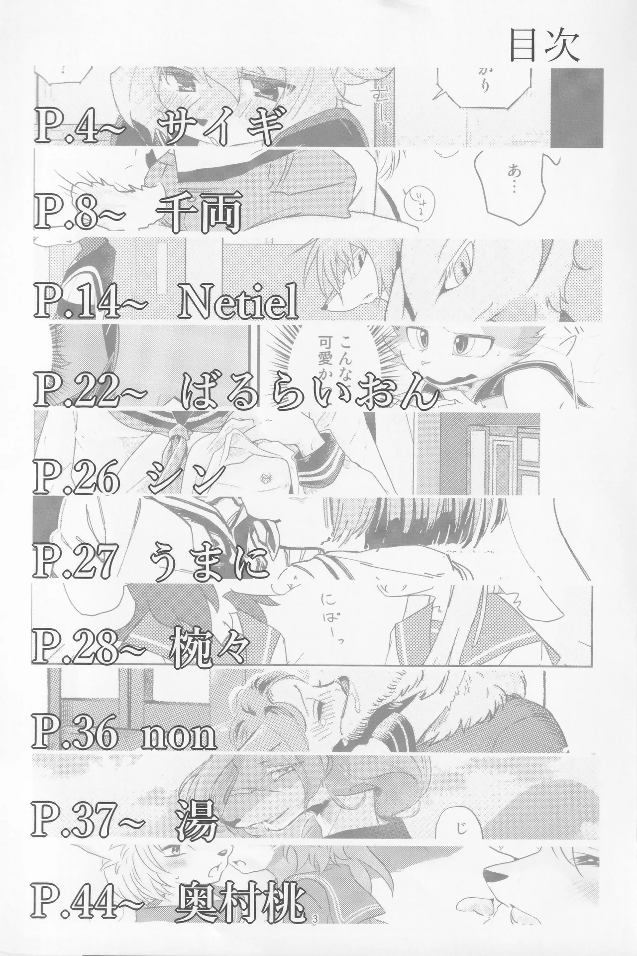 Malroos verhaal 2 page 2 full