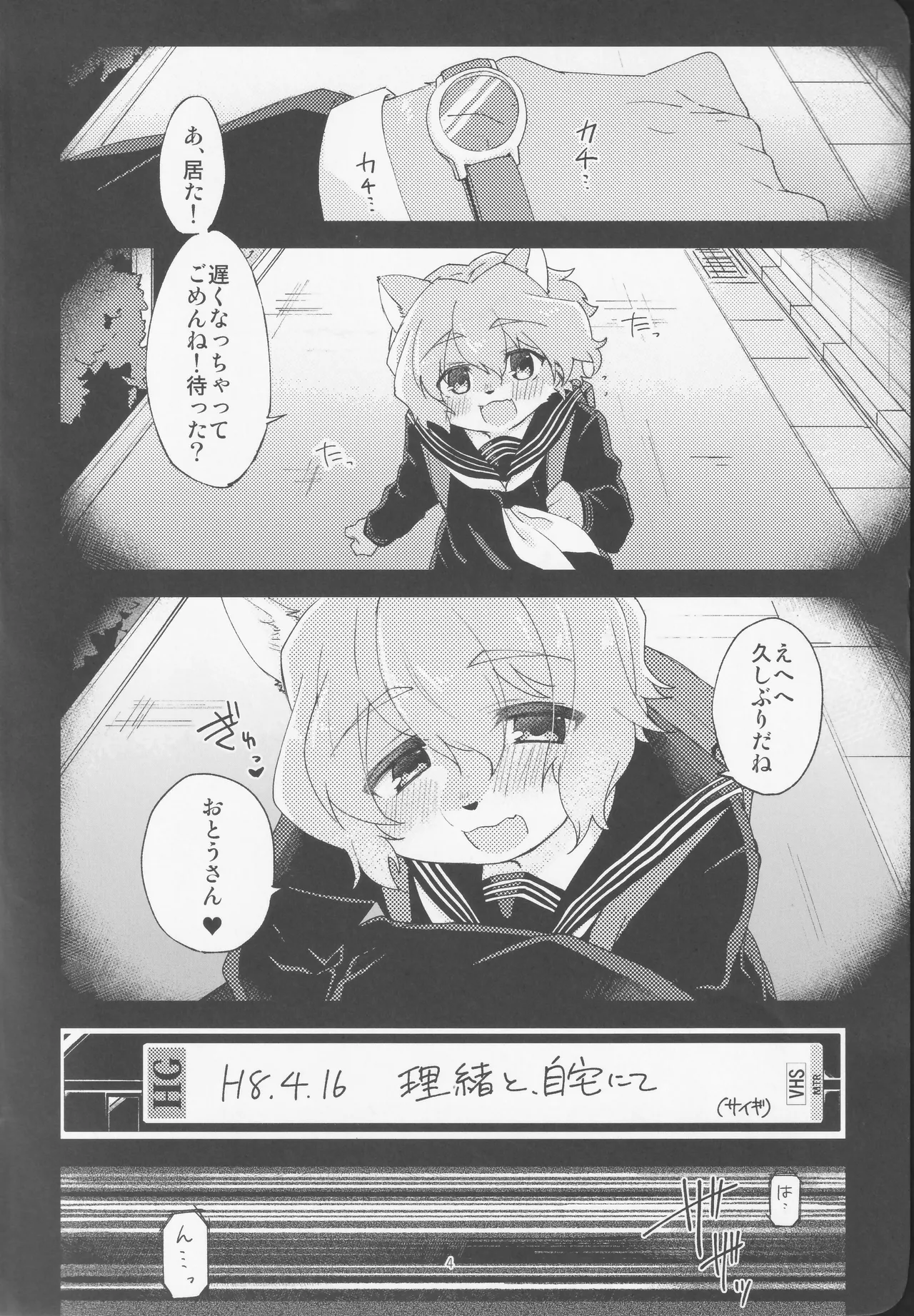 Malroos verhaal 2 page 3 full