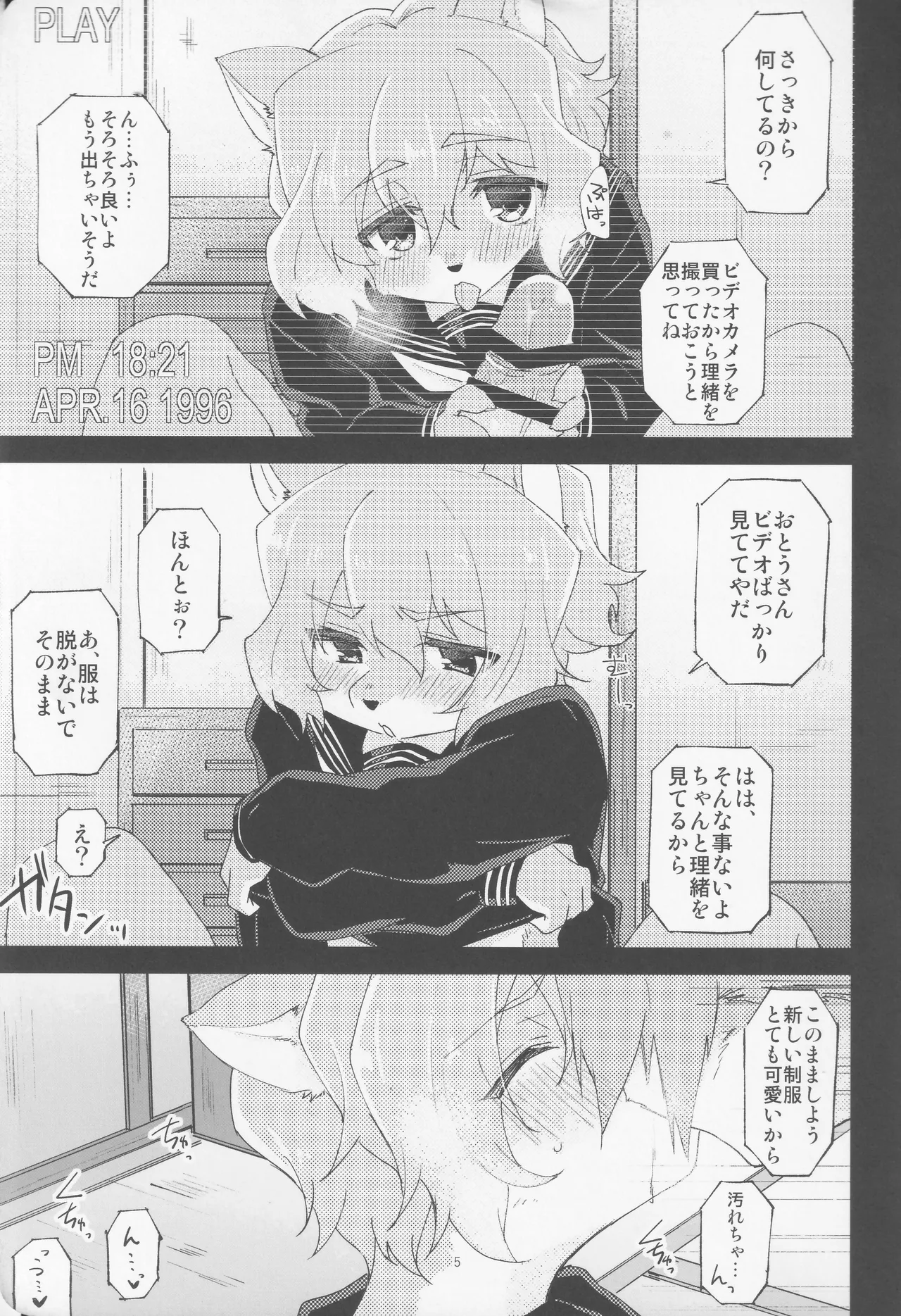 Malroos verhaal 2 page 4 full