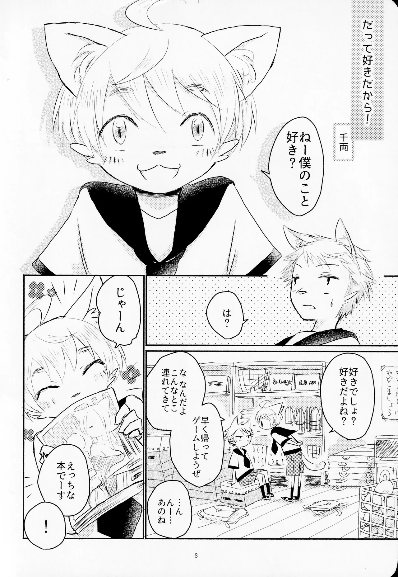 Malroos verhaal 2 page 7 full