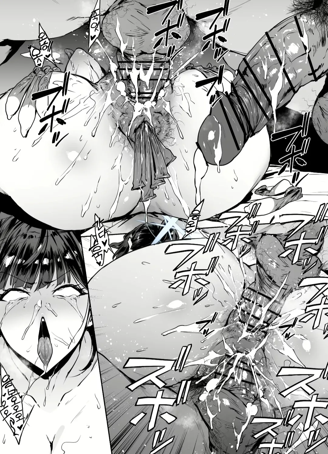 사오리 레이프 page 8 full