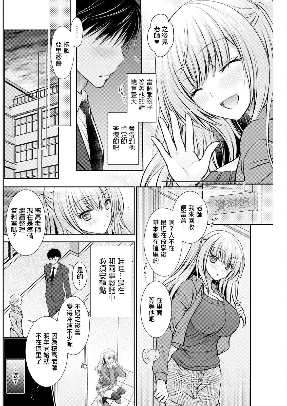 あいまいコンフェッション。 page 8 full