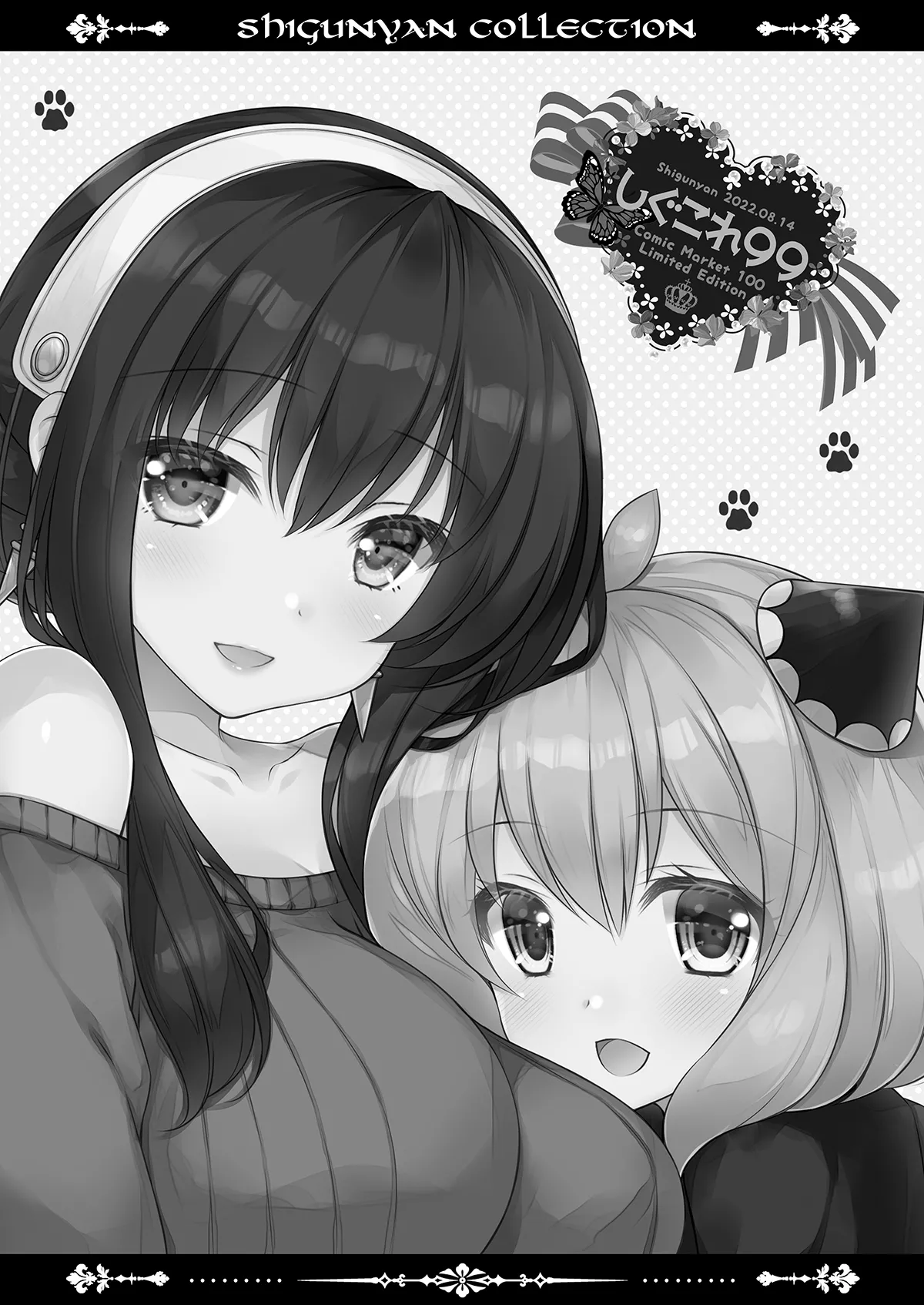 Shigukore 99 page 2 full