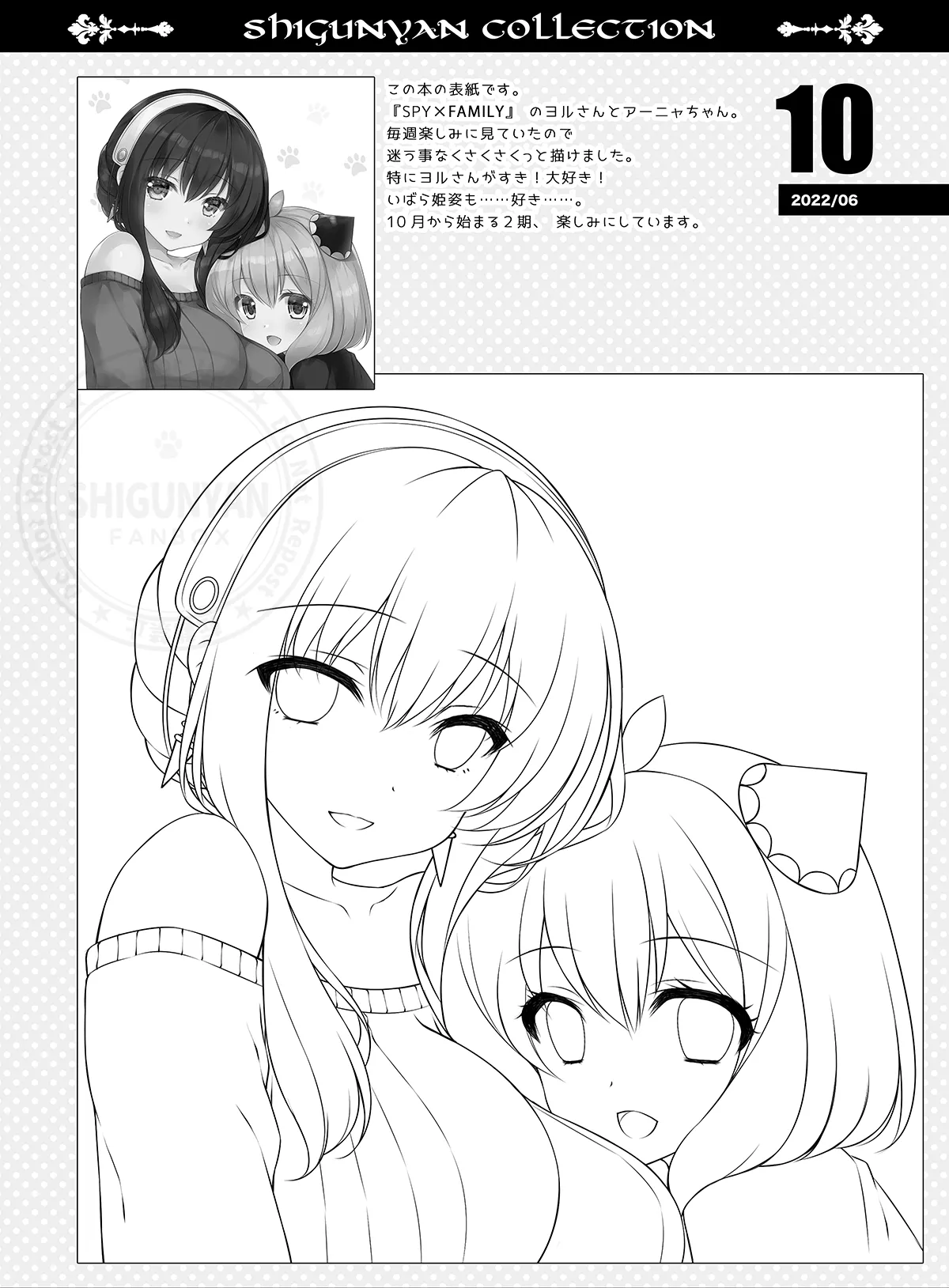 Shigukore 99 page 9 full