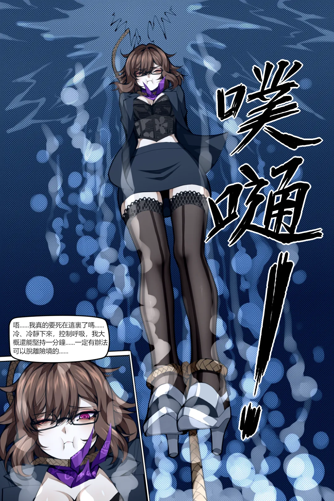 魔城瀆者——壹.殺人滅口 page 6 full