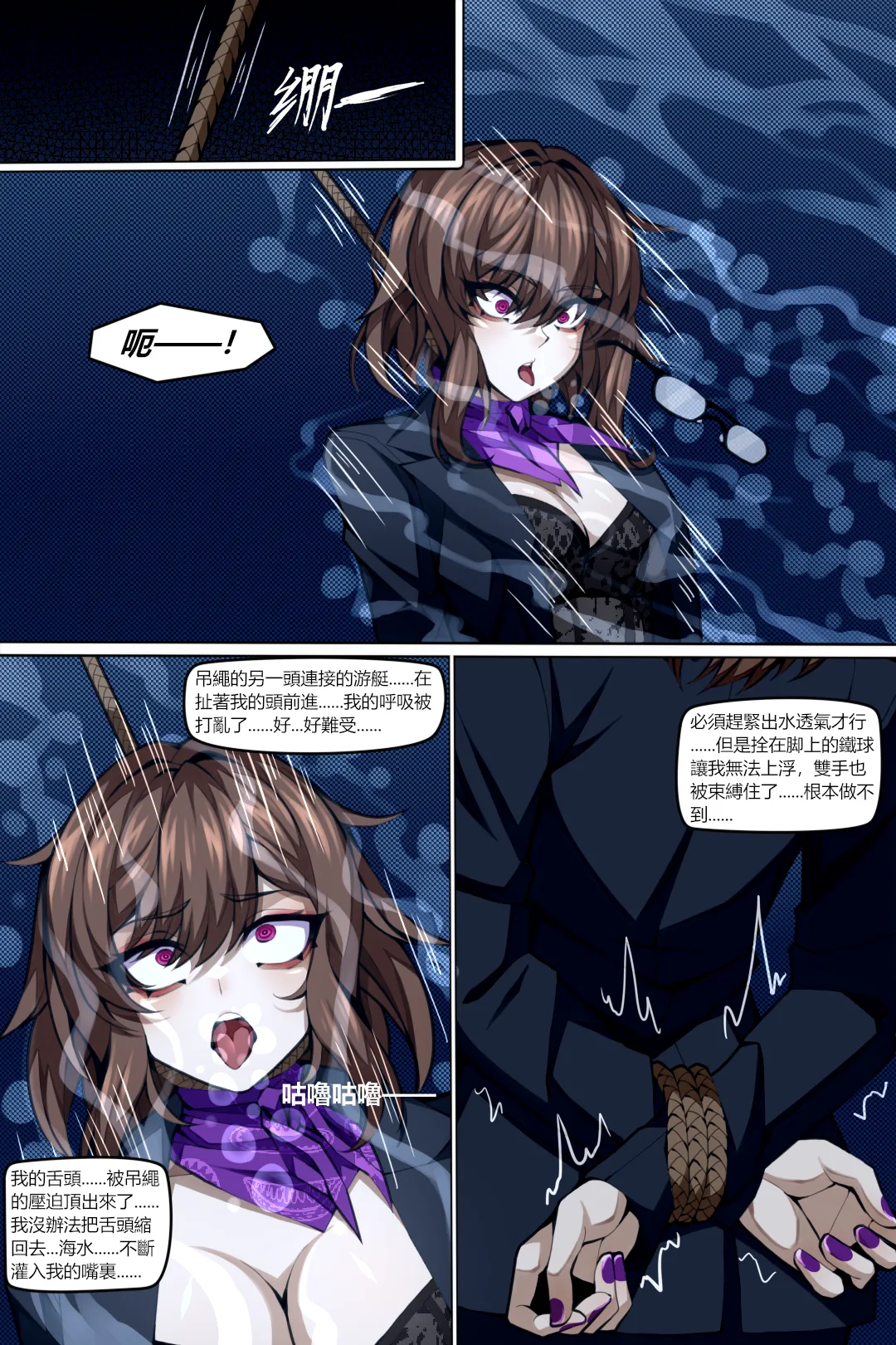 魔城瀆者——壹.殺人滅口 page 7 full