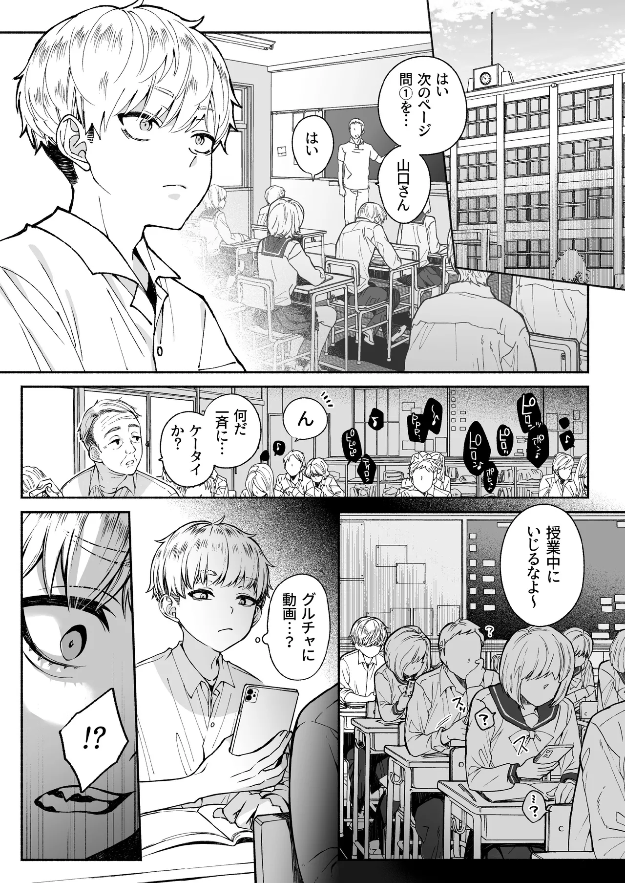 Kono ai wa, tataridesu 1 page 5 full