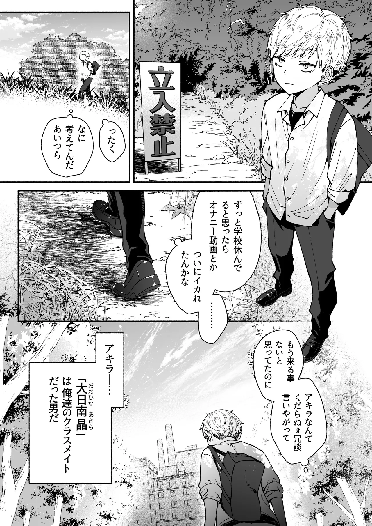 Kono ai wa, tataridesu 1 page 7 full