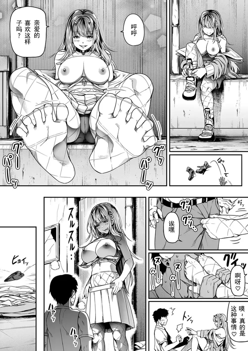 Shikikan wa Itazura ga Shitakute Shouganai!! page 9 full