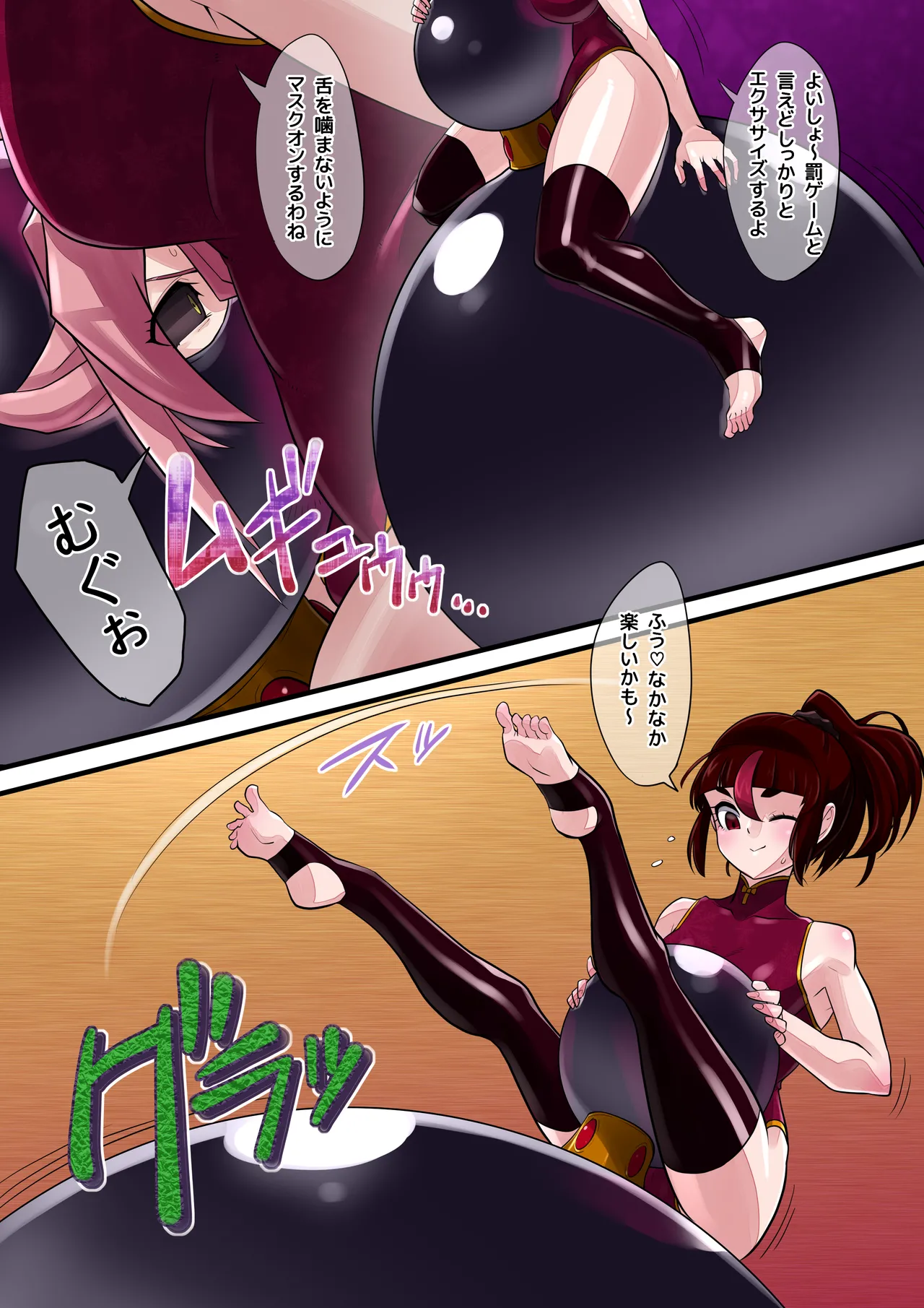 Nain-san bībarūn-ka page 2 full