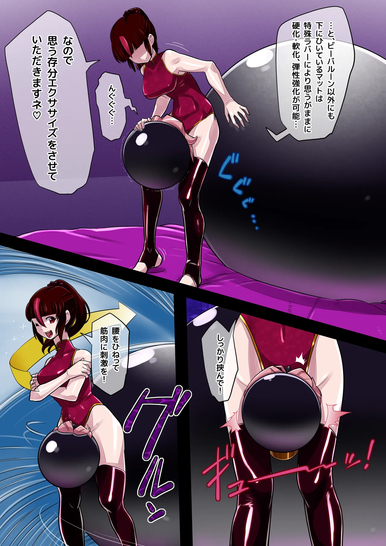 Nain-san bībarūn-ka page 4 full