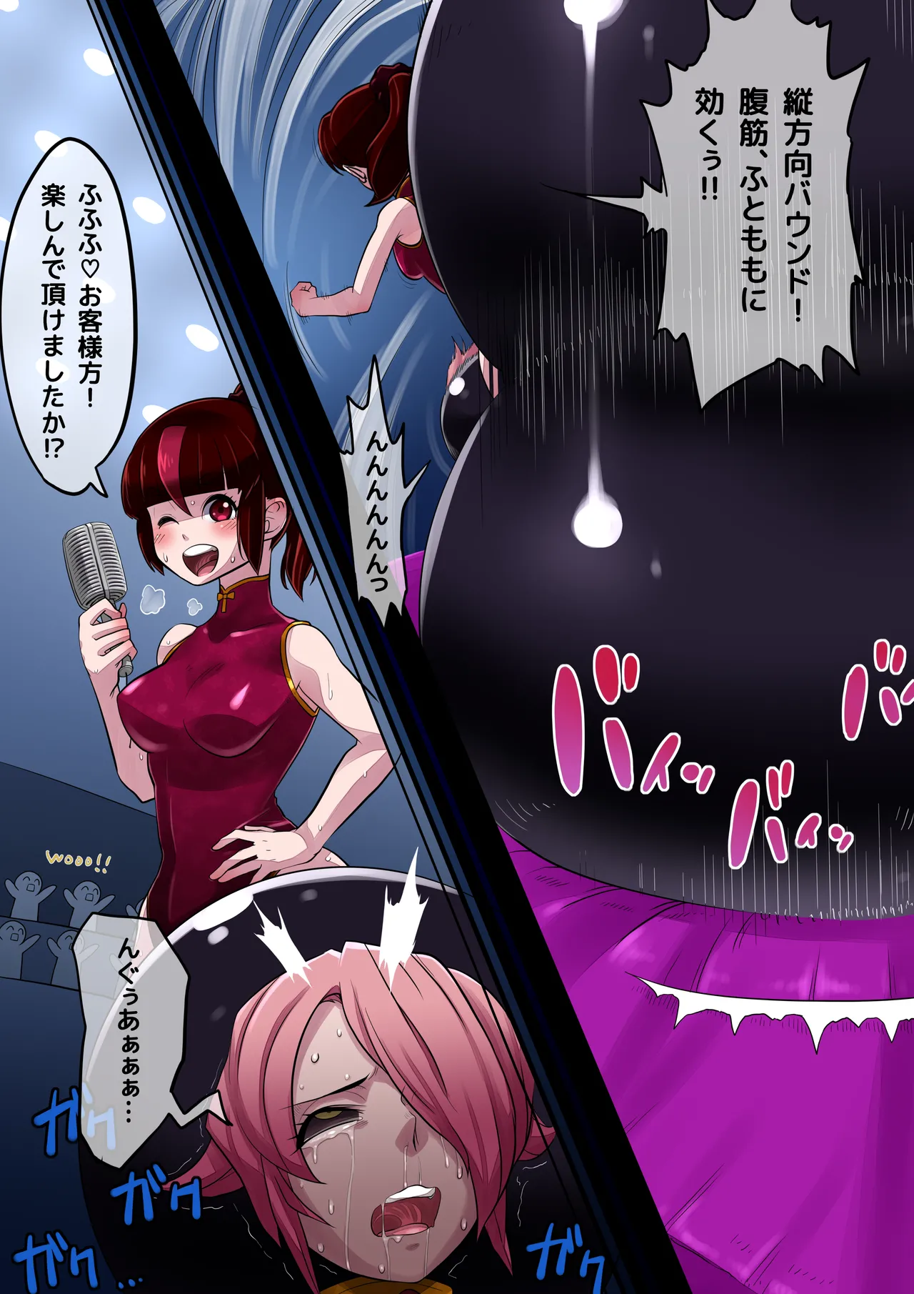 Nain-san bībarūn-ka page 6 full