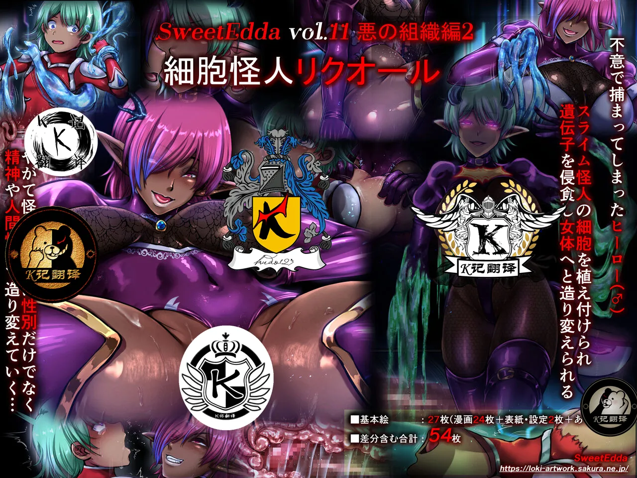 细胞怪人（K记翻译） page 1 full