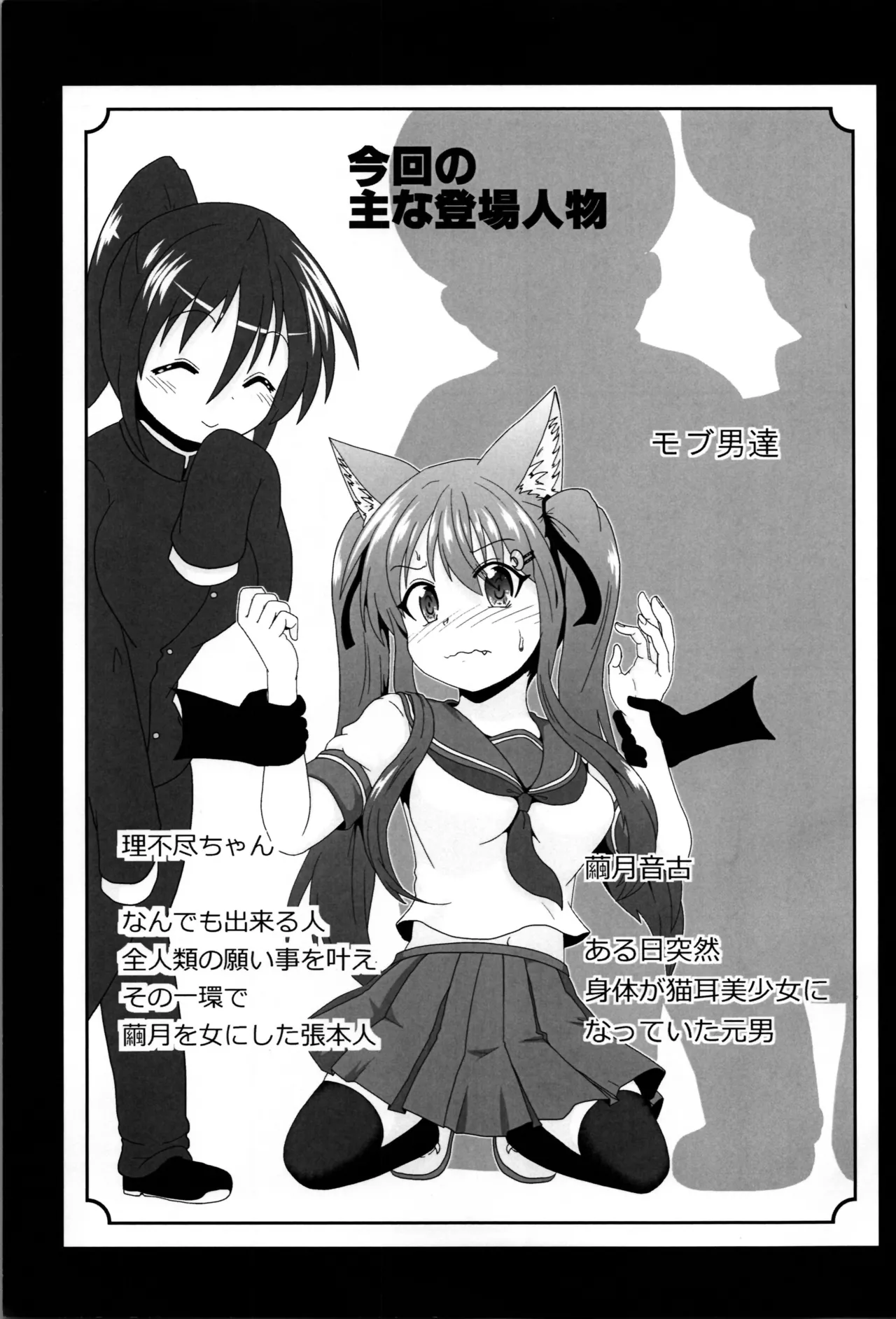 Onna to Shite no Shin Seikatsu H4 page 3 full