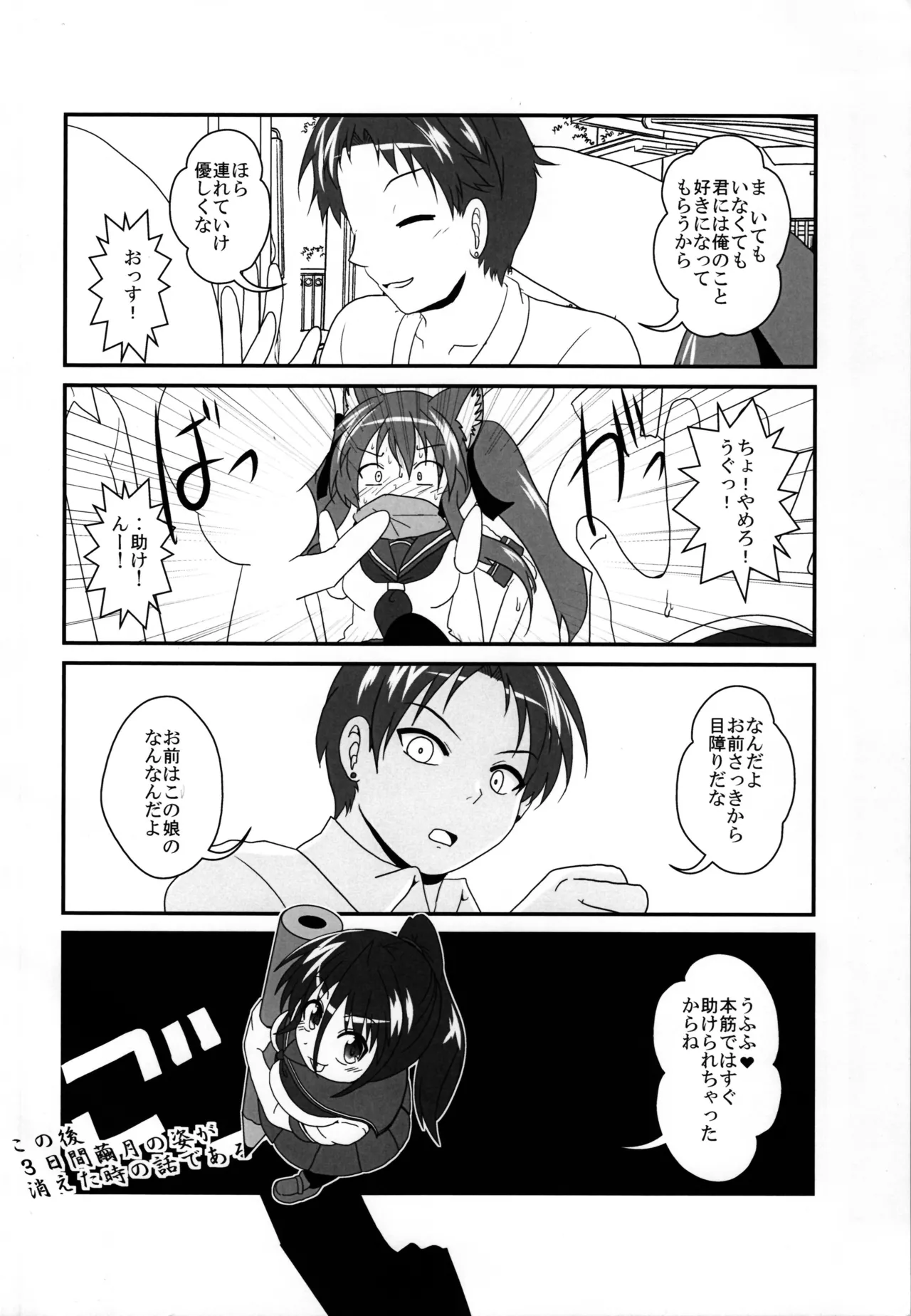 Onna to Shite no Shin Seikatsu H4 page 4 full