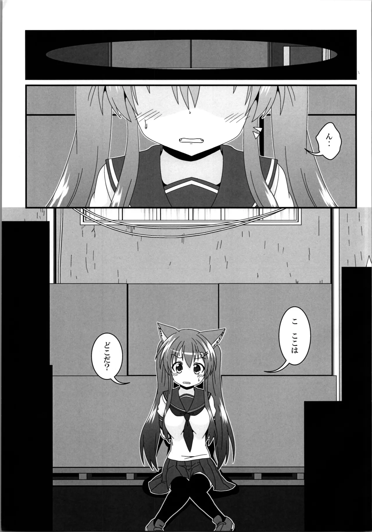 Onna to Shite no Shin Seikatsu H4 page 5 full