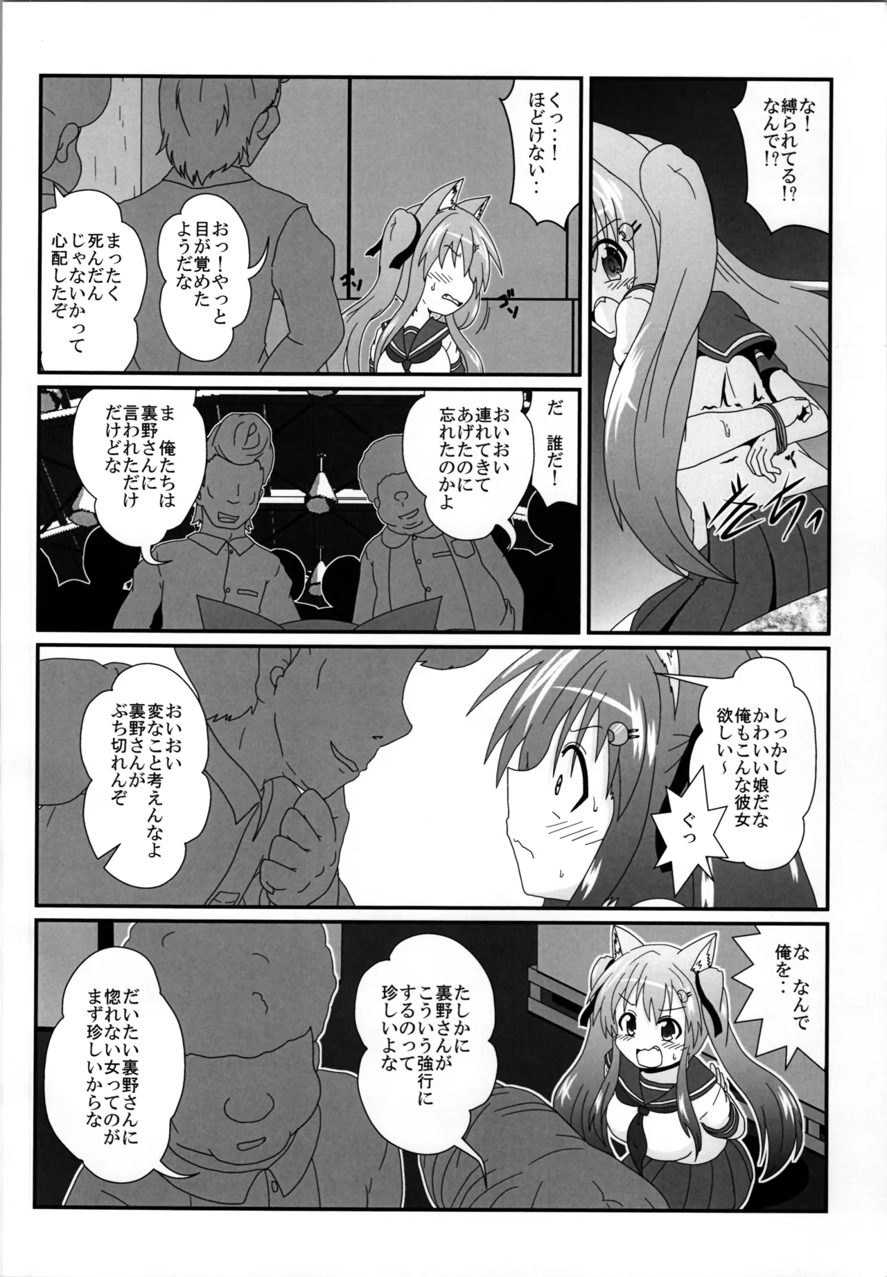 Onna to Shite no Shin Seikatsu H4 page 6 full