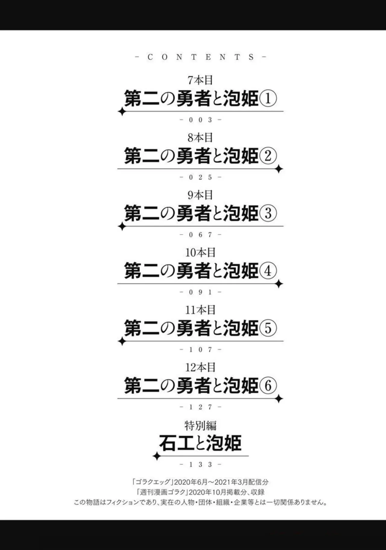 Isekai Soap Land Kaguya 3 page 3 full