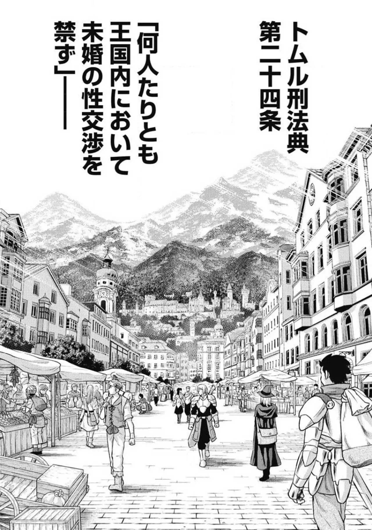 Isekai Soap Land Kaguya 3 page 4 full