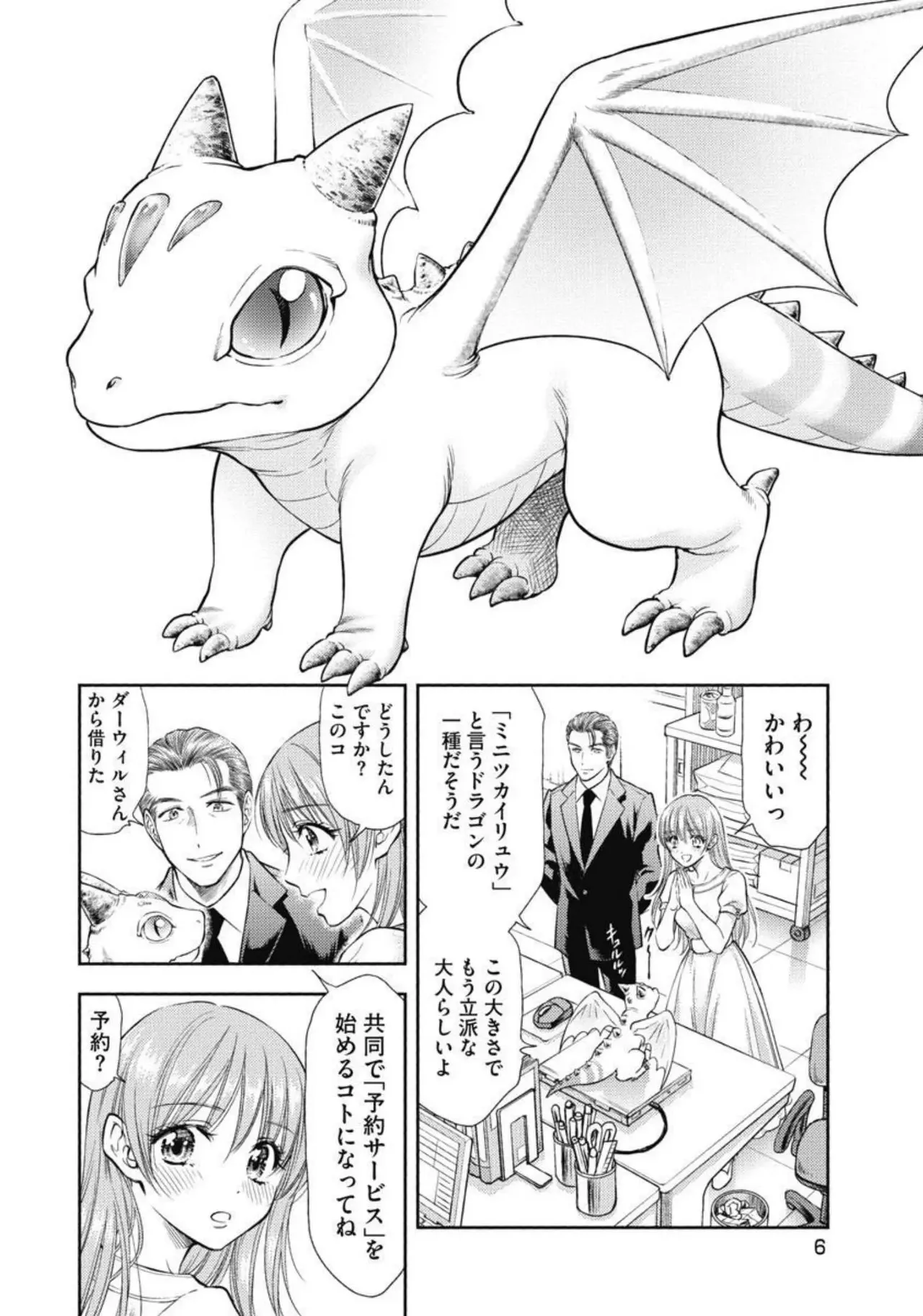 Isekai Soap Land Kaguya 3 page 7 full