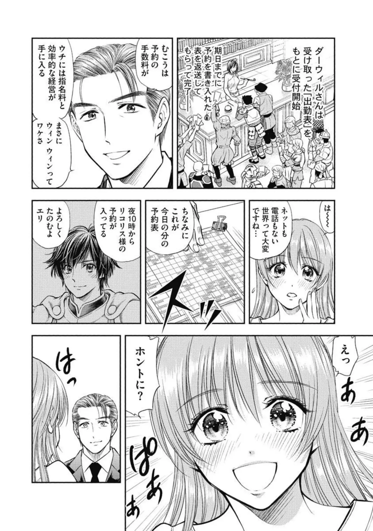 Isekai Soap Land Kaguya 3 page 9 full