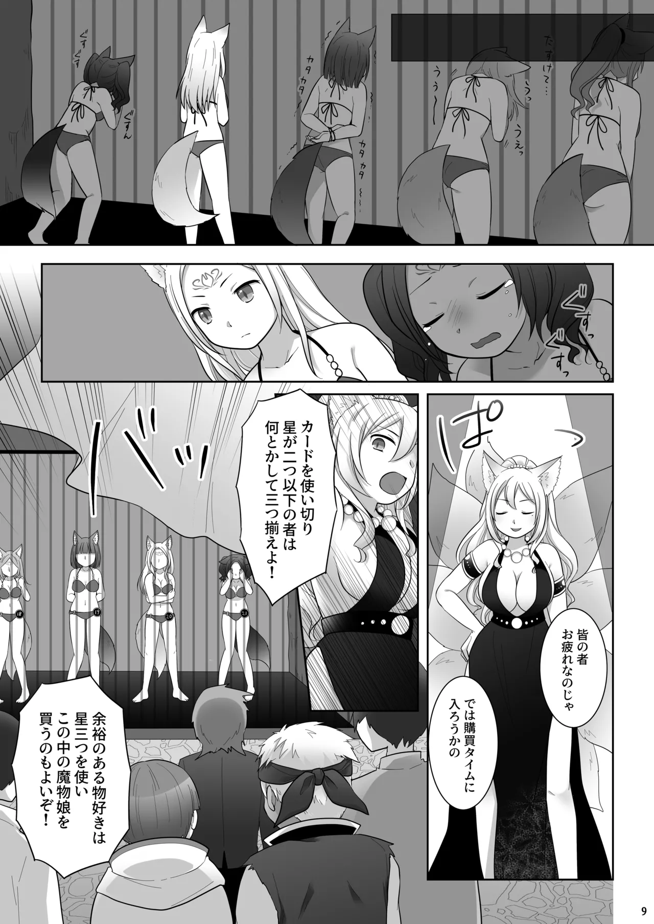 Nakama ni Uragirareta Ore ga Mesu Youko ni Nari, Katsute no Nakama ni Kawareru made page 10 full