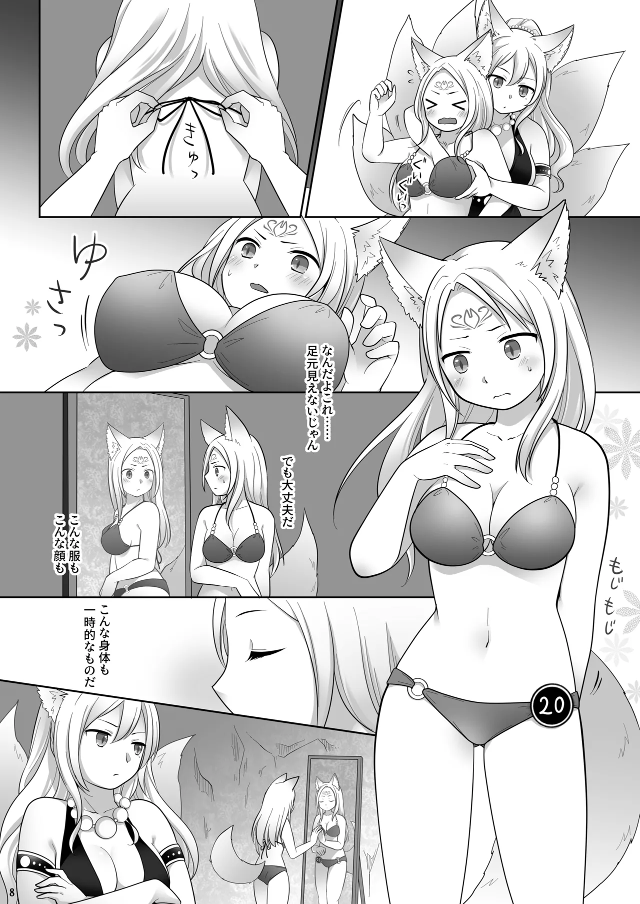 Nakama ni Uragirareta Ore ga Mesu Youko ni Nari, Katsute no Nakama ni Kawareru made page 9 full