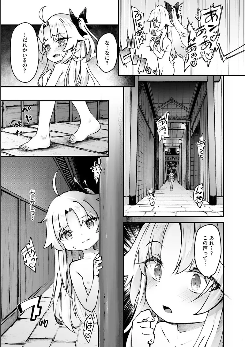 ホウシノ ユメ page 7 full