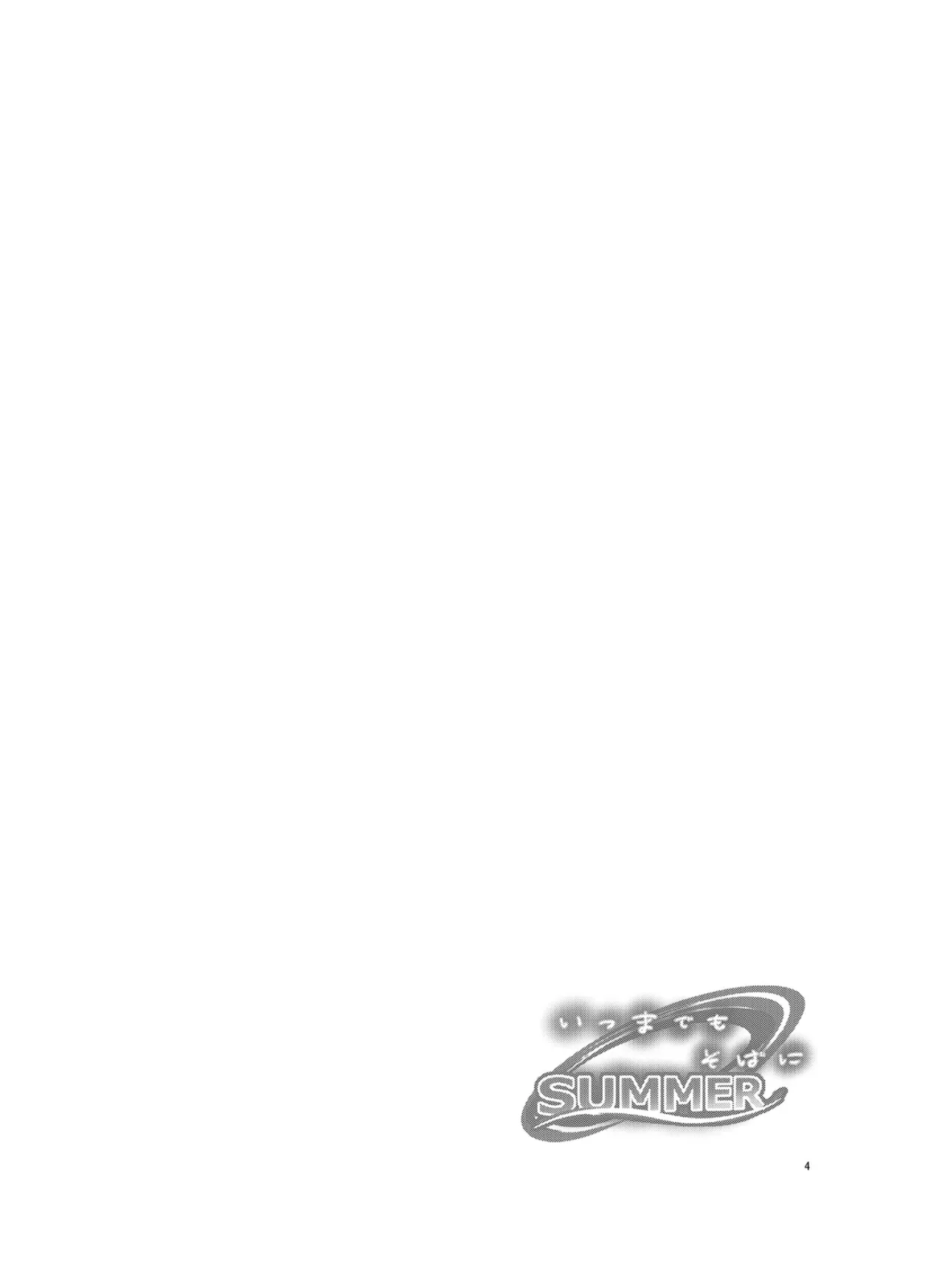 Itsumade mo Soba ni summer page 3 full