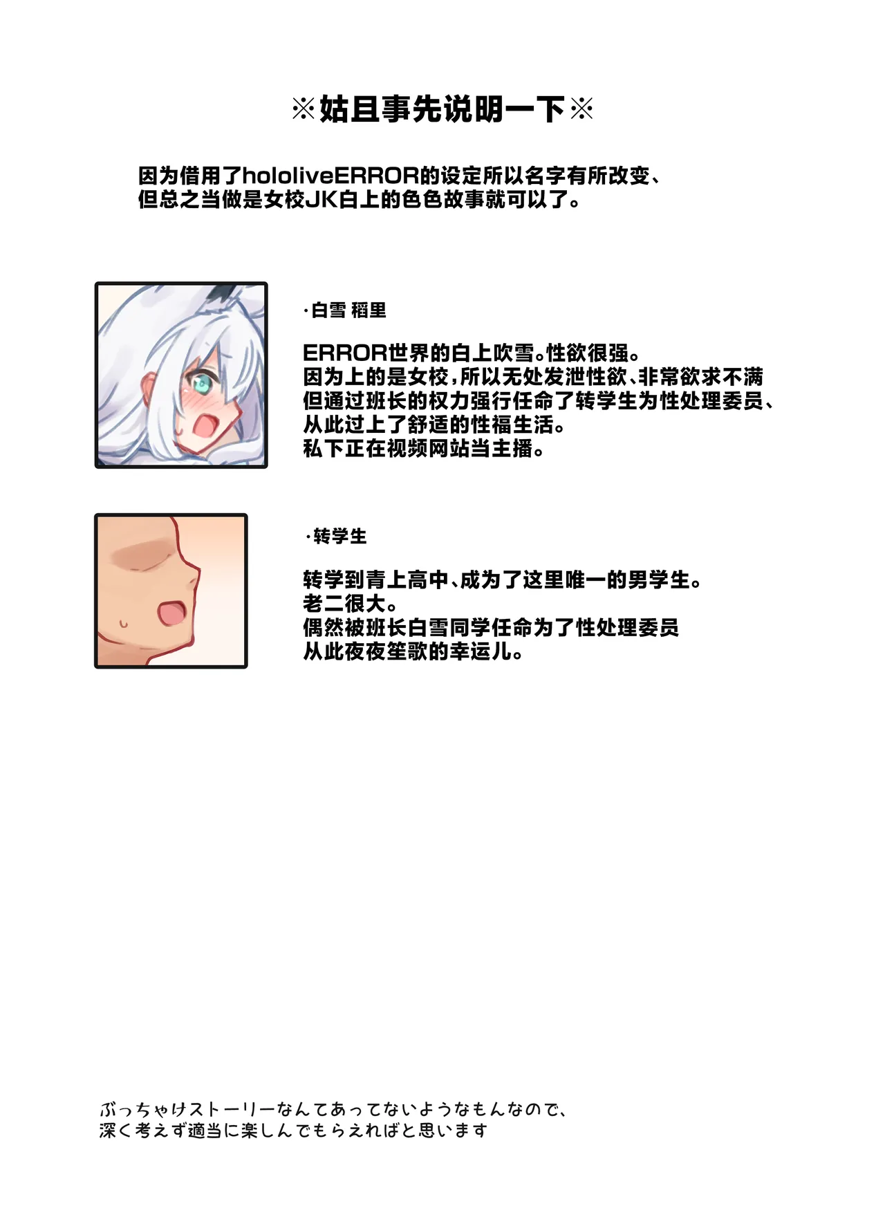 Oshi o Ecchi na Me de Miruna! page 3 full