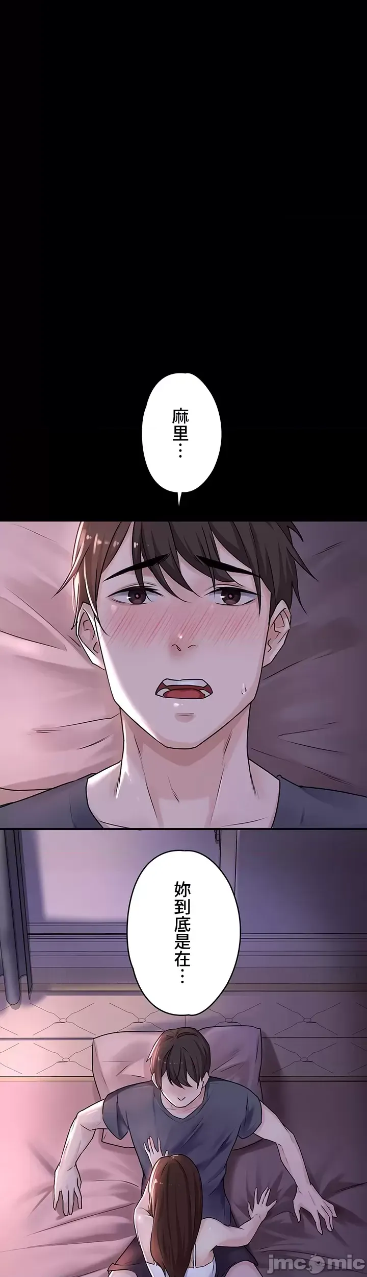 Naughty Little Sister 1-58 page 2 full