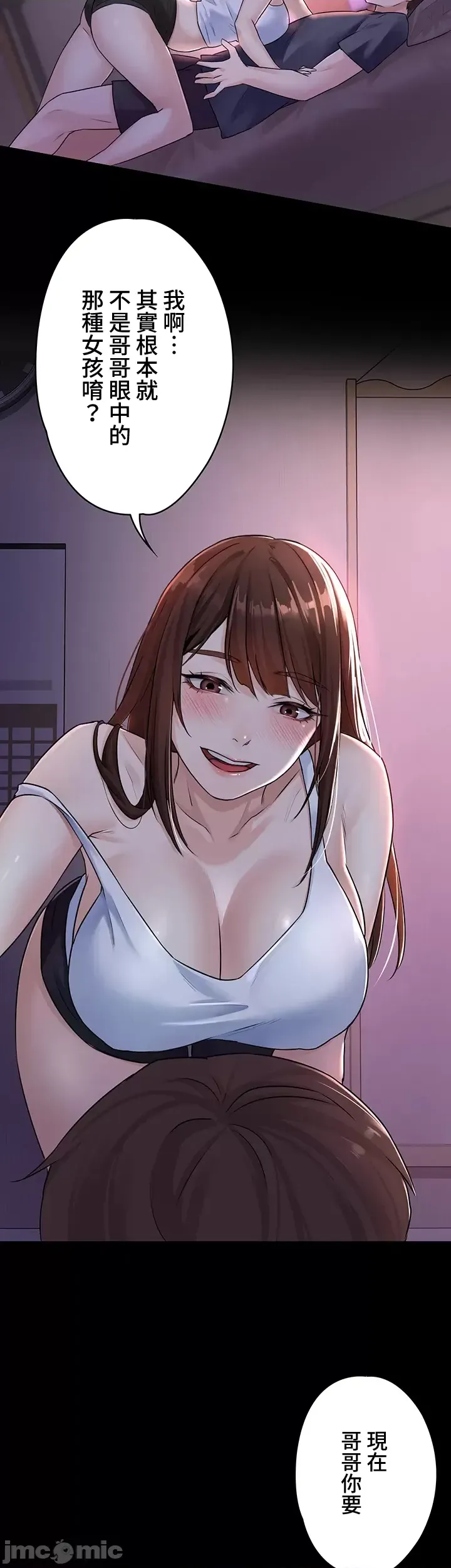 Naughty Little Sister 1-58 page 4 full