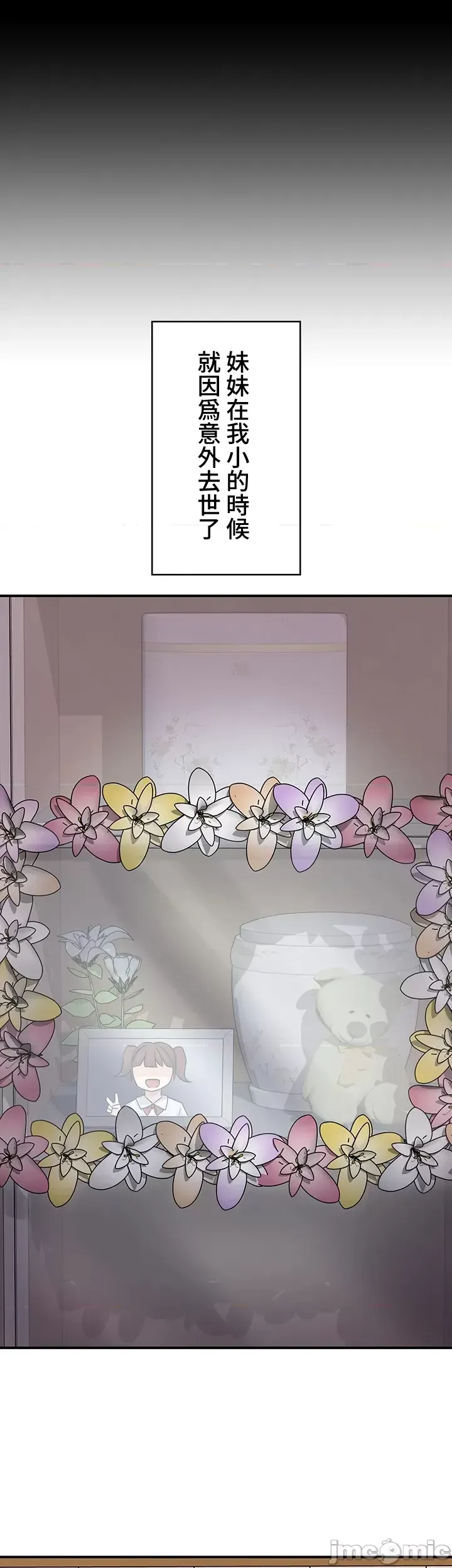 Naughty Little Sister 1-58 page 8 full