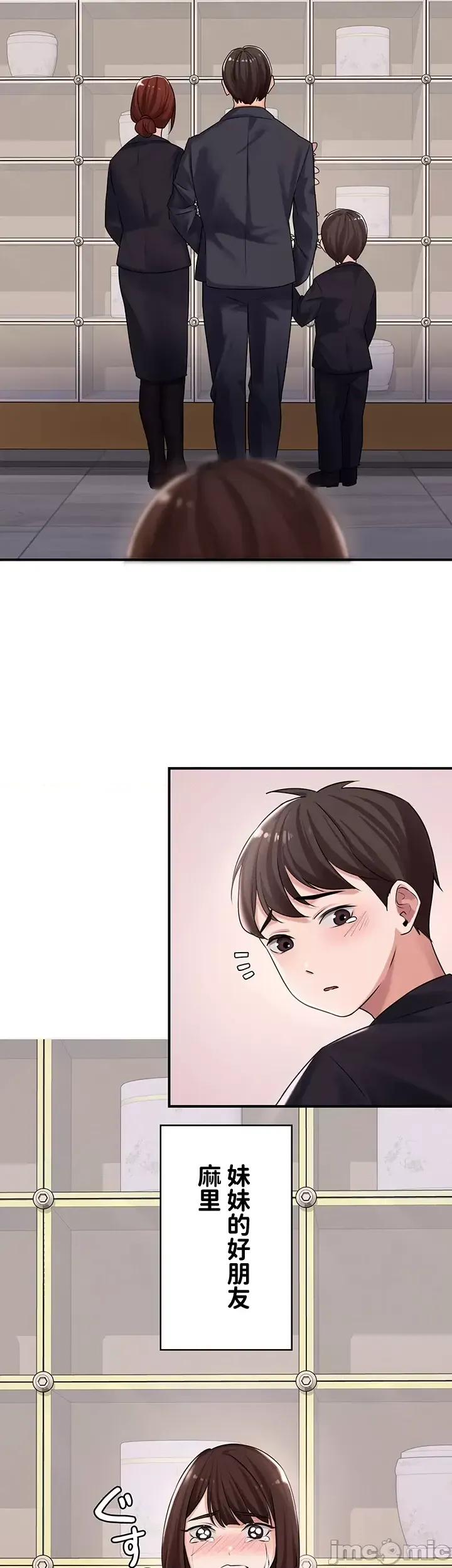 Naughty Little Sister 1-58 page 9 full