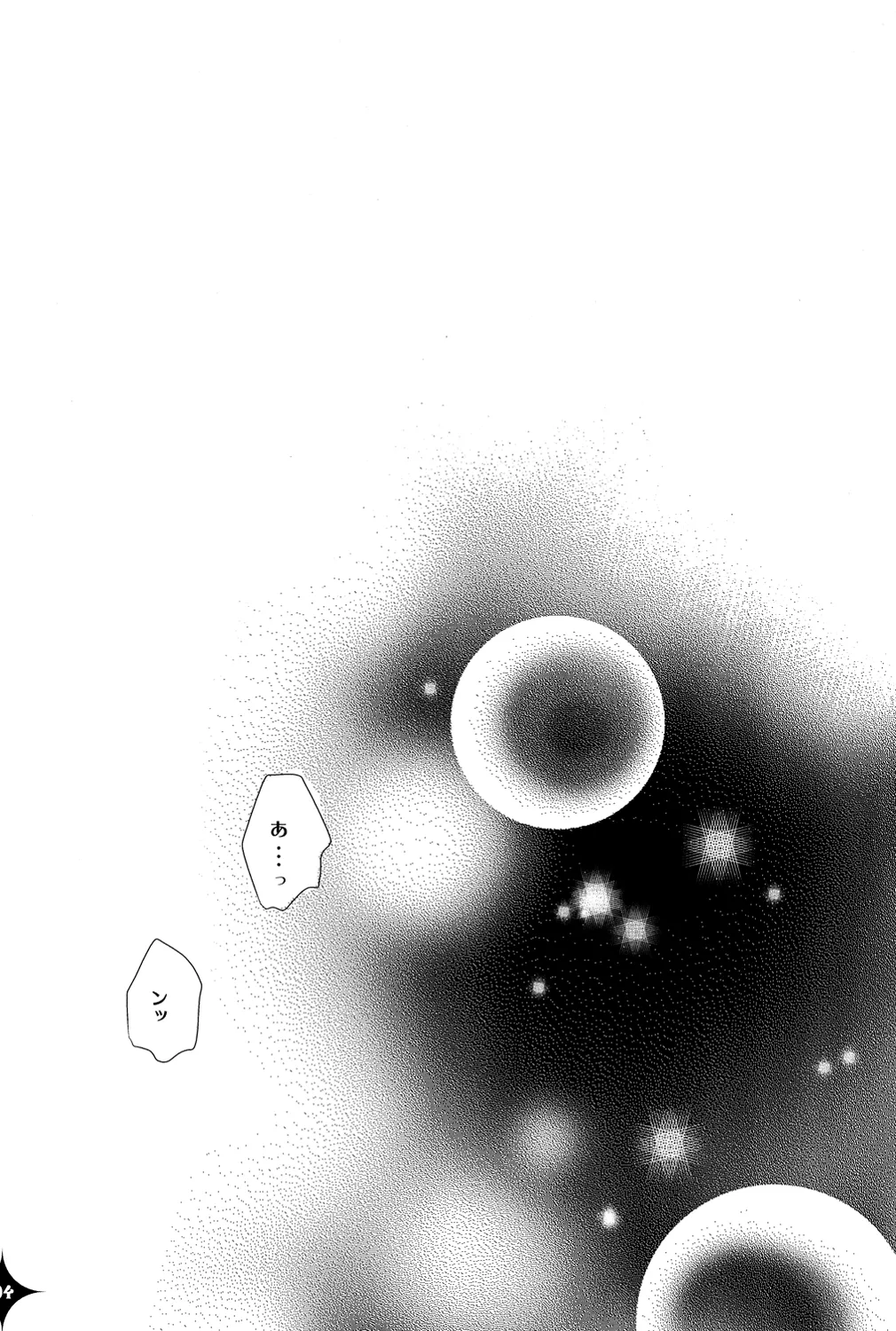 De Lautre Cendrillon~ Megaromaniac page 5 full