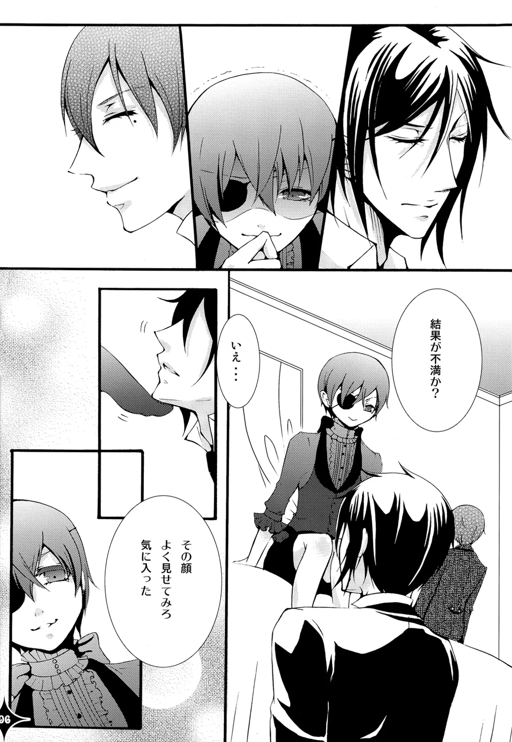 De Lautre Cendrillon~ Megaromaniac page 7 full