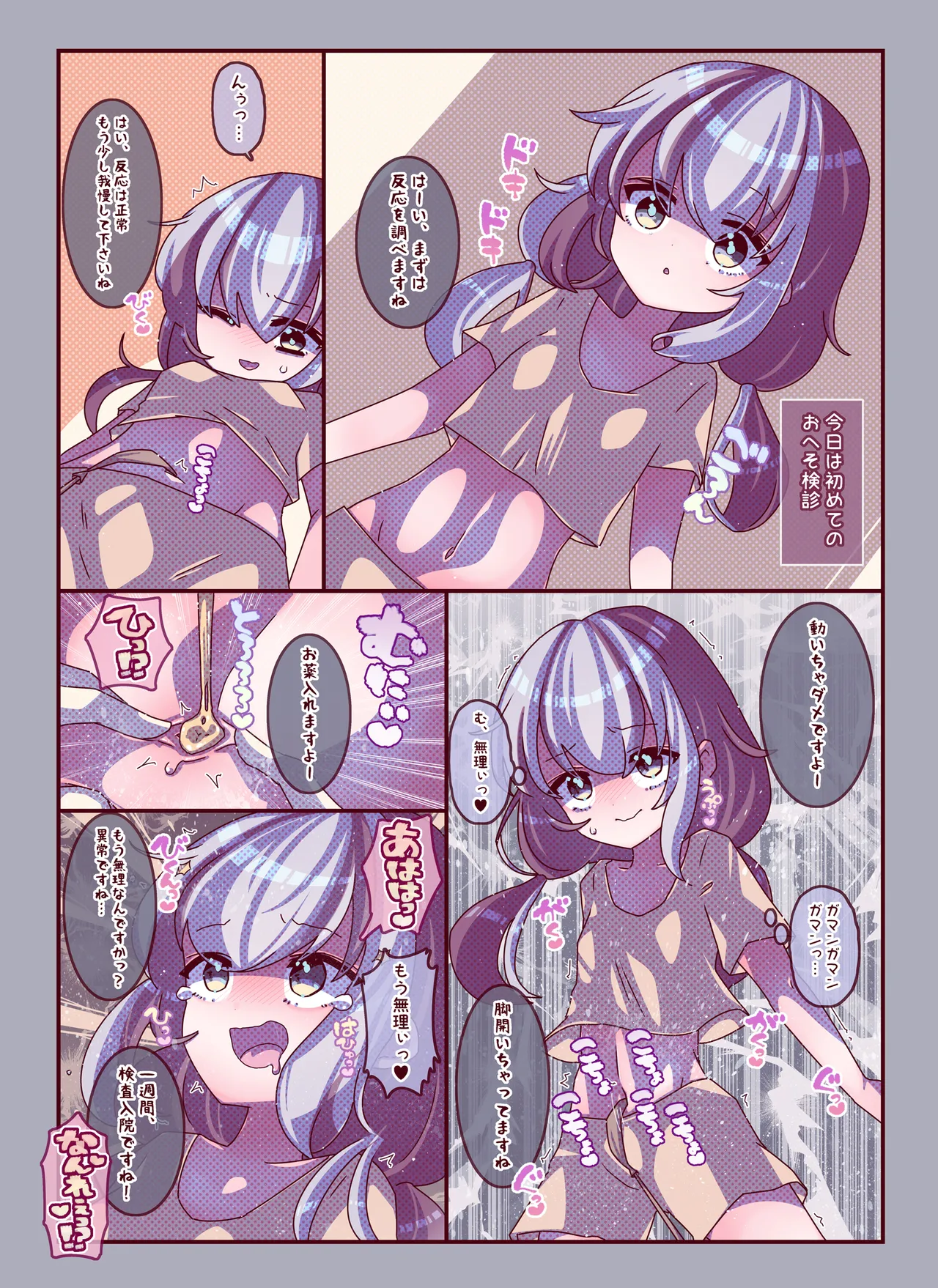 けんぜん!こちょぺろこみっく3 page 5 full