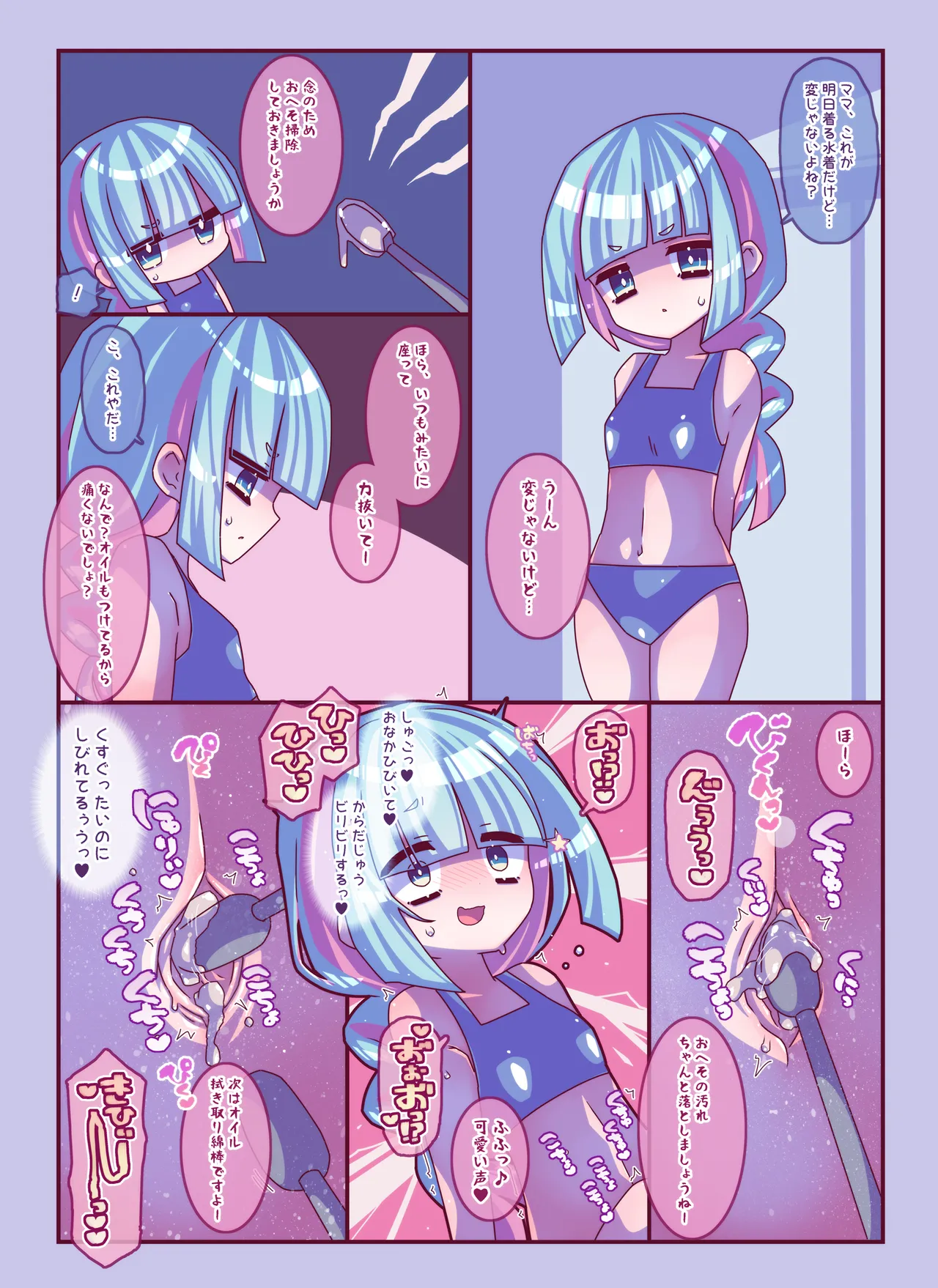 けんぜん!こちょぺろこみっく3 page 8 full