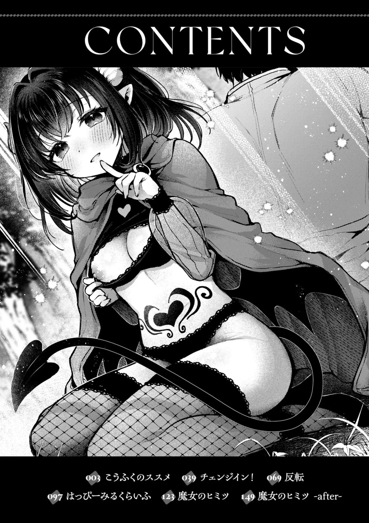 ここは淫らな異世界です。 page 4 full