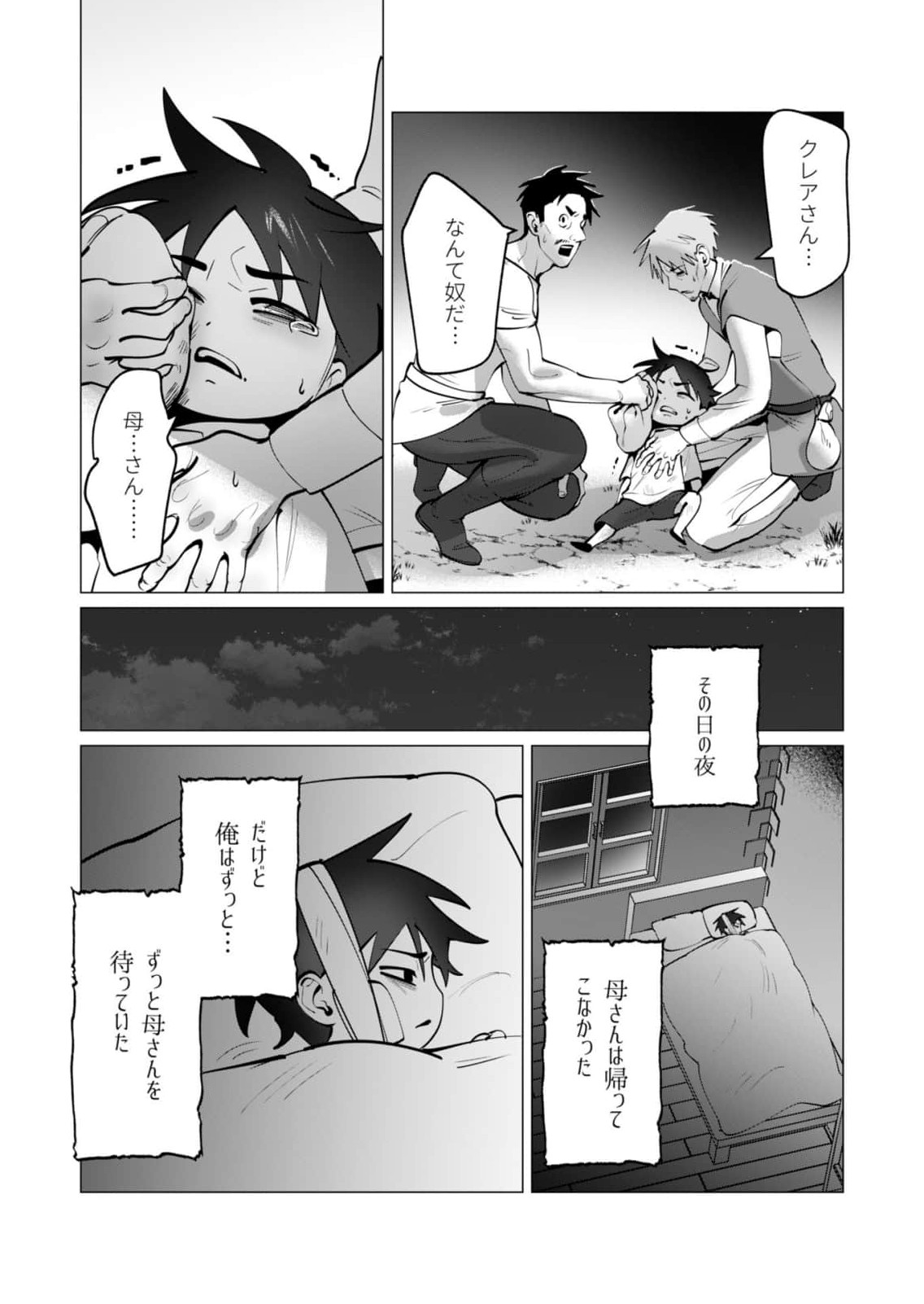 Yuusha-sama wa Houshuu ni Hitozuma wo go Kibou desu chapter 47 page 10 full