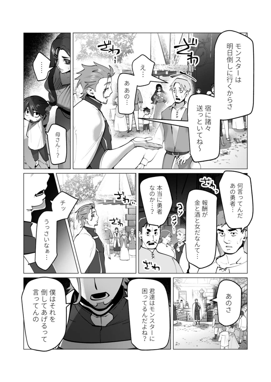 Yuusha-sama wa Houshuu ni Hitozuma wo go Kibou desu chapter 47 page 2 full